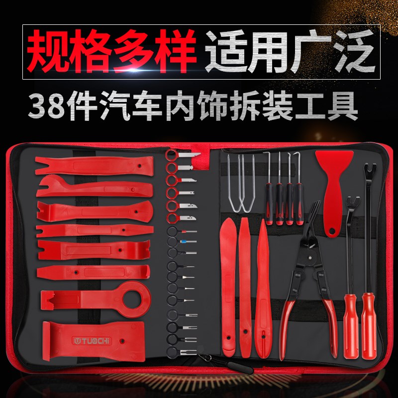 汽车音响改装翘板门板中控台后视镜片拆卸工具油封起撬板拆车神器