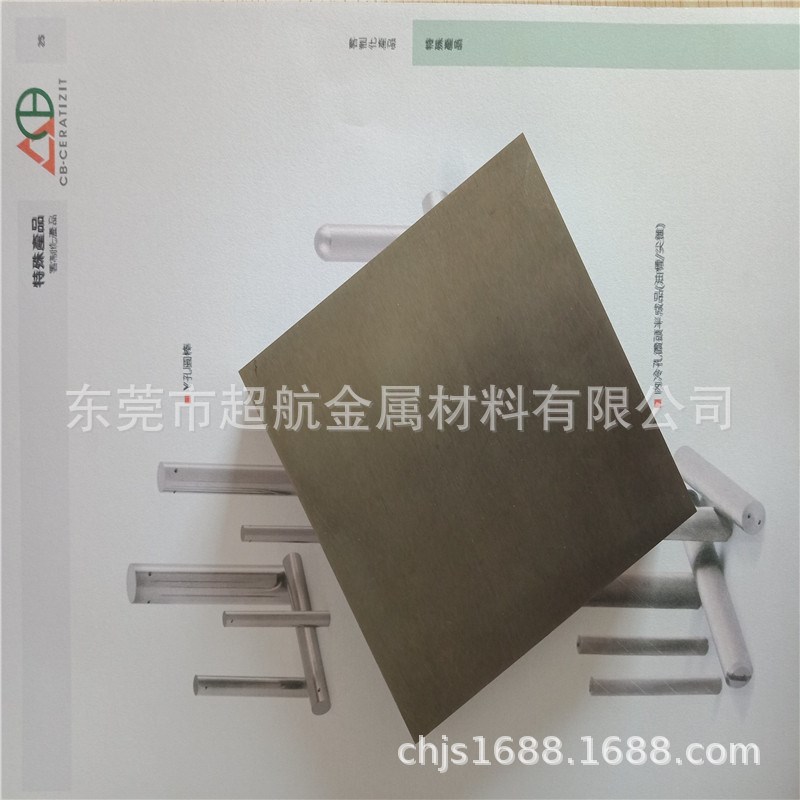 无磁钨钢板NA10 NA20非磁性板块NA30 NA70进口钨钢板 长条 圆棒