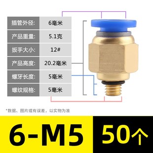 快速接头PC8 外螺纹直通快插 4气动丝牙气管8mm