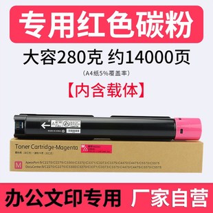 C2265碳粉 红印C2263五代粉盒 C2263 C2263墨粉盒 适用施乐DC
