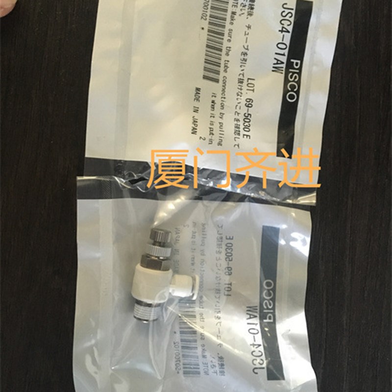 PISCO调速阀系列 弯头 JSC8-03A  JSC8-04A  JSC10-02A JSC10-02B