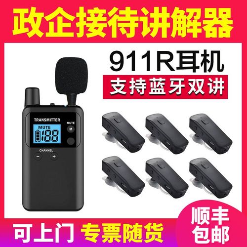 无线讲解器一对多智能语音导览机 会议接待企业参观展览馆导游无