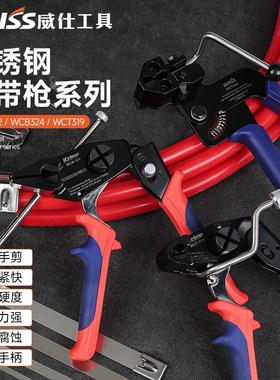 不锈钢扎带抢拉紧器剪断钢带打包机ICR扎带扣收紧器捆扎IMP工具钳