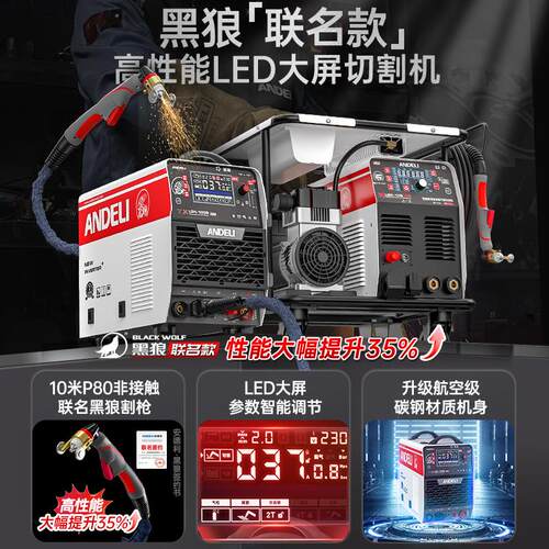 安德利等离子切割机一体机LGK100工业级380v220v电焊两用内置气泵