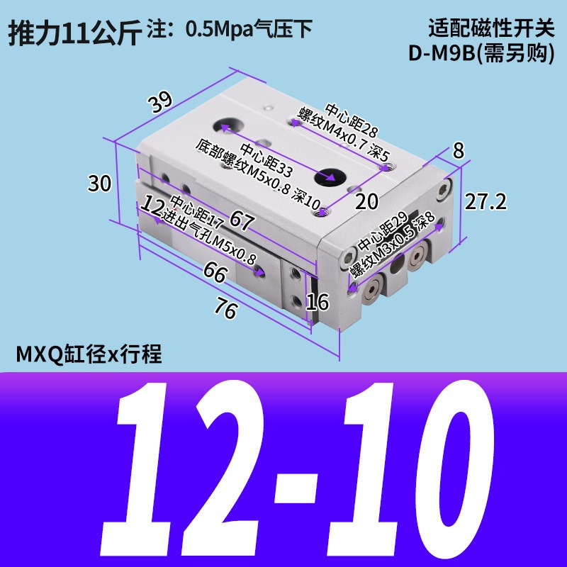 气动滑台气缸直线导轨MXQ6/8/12/16/20/25-10*30X40/50 AS AT BS