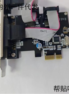 PCIE转2串口卡9针卡 RS232转接卡 COM扩展卡WCH382