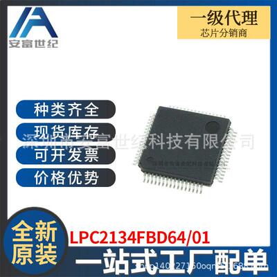 LPC2134FBD64/01 LQFP-64 片机(MCU/MPU/SOC) 全新原装