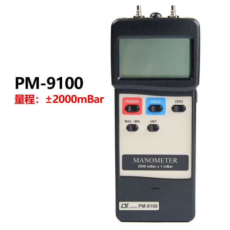 路昌PM-9100高精度数显压力表数字负压表差压表压差检测试仪