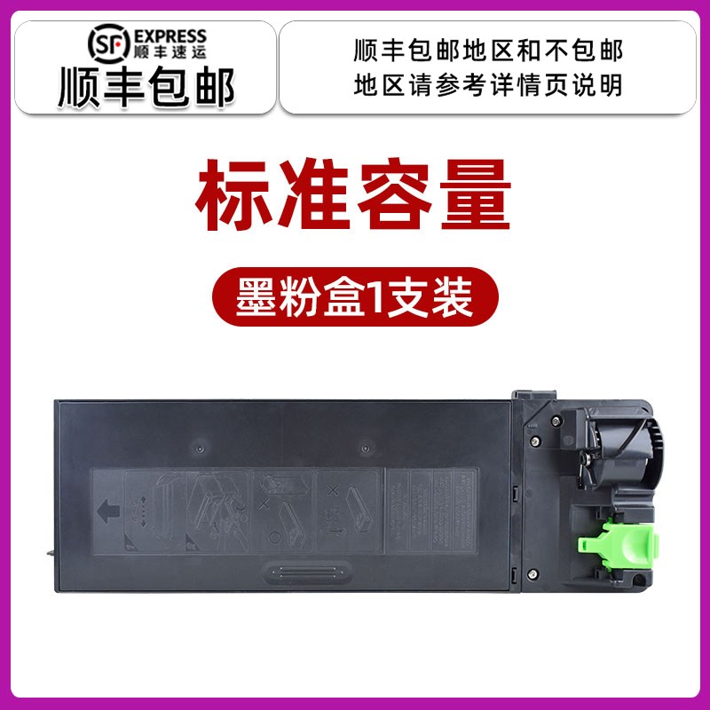 ar1808s复印机粉盒通用夏普1808打印墨盒mx236替代原装碳粉盒