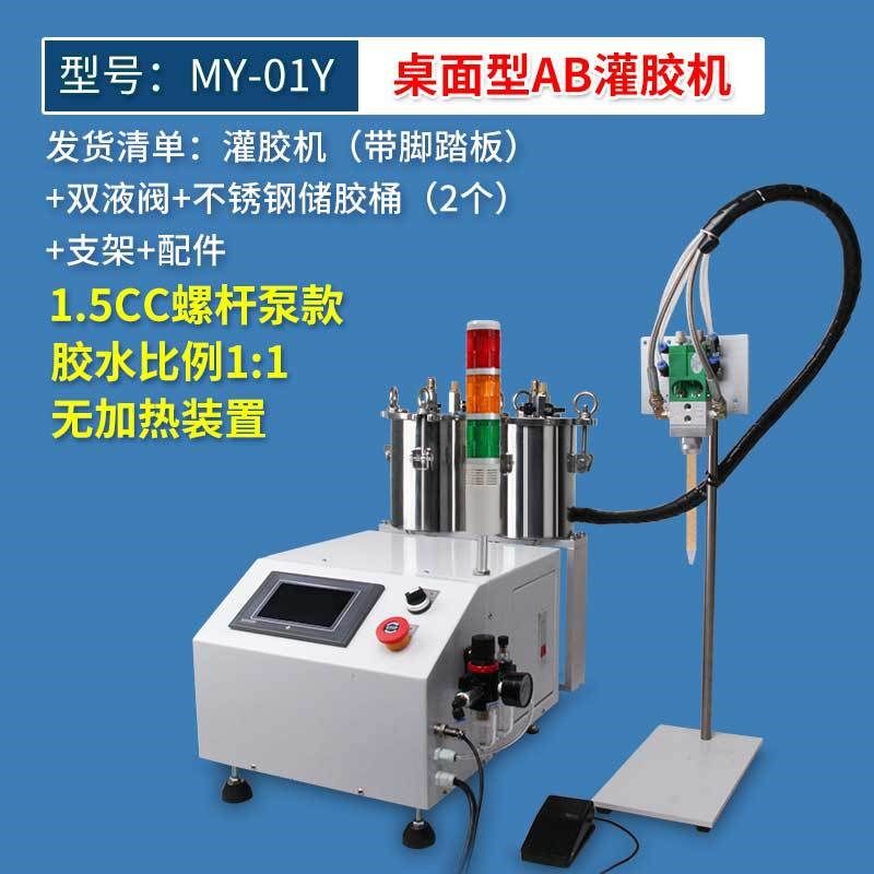 桌面点胶机PLC控制全自动小型ab胶灌胶机双组份微量精密涂胶设备,机械设备,其他机械设备,淘宝优惠券,粉丝福利购,淘宝优惠卷