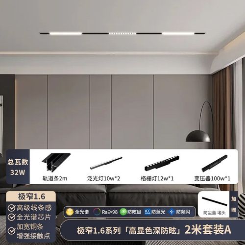 极窄款16型磁吸轨道灯无主灯风格客厅黑色明装嵌入式天花轨道灯