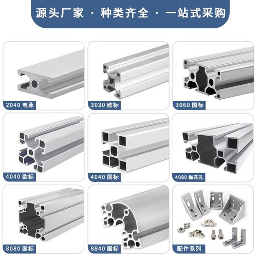 4080国标银白工业铝型材铝合金铝型材组装线生产线自动化设备框架