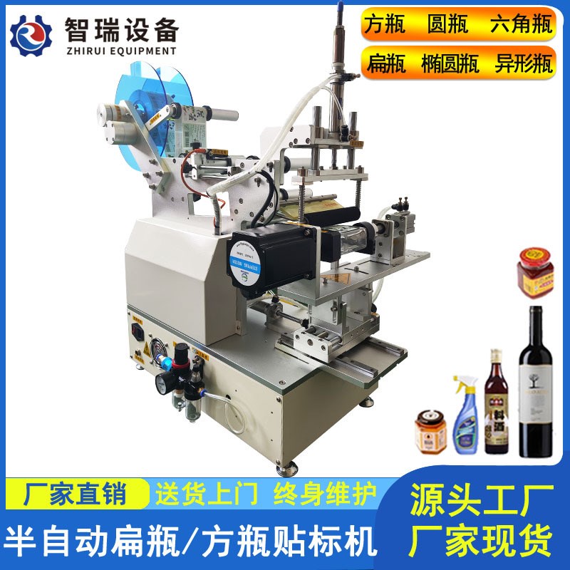 方瓶贴标机扁瓶双面油污净三面四面六棱六角瓶定制不干胶贴标签机