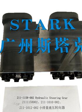 RE267297转向器SJ31714、RE239222适用约翰迪尔5055E 5076E 5090E