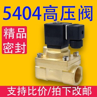 1015 5404高压流体气阀电磁阀水阀真空气控阀5404