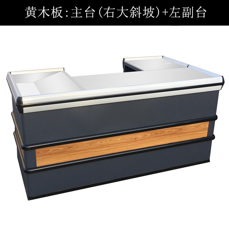 超市斜坡型豪华收银台铝合金边不锈钢台面转角钢木U型收钱桌吧台