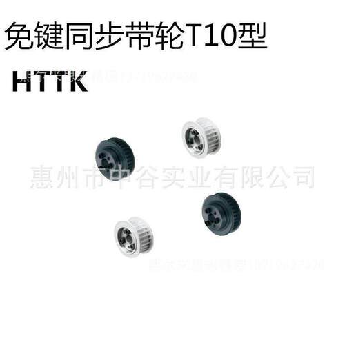 同步轮HTTK24T10150/200/250/300-E/F-[14,15,16,17,18]米苏米