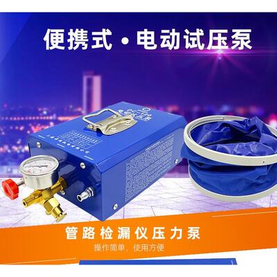 DC-120便捷式电动试压泵手提小型PPR地暖水管试压机管道打压12kg