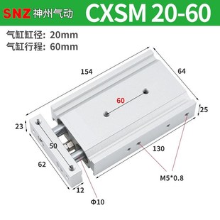 10X20X25X30X35X50 小型气动双轴TR双杆气缸CXSM6