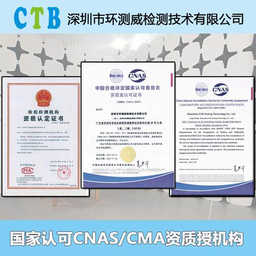 欧盟CE认证申请流程办理CE认证机构需要提供哪些资料