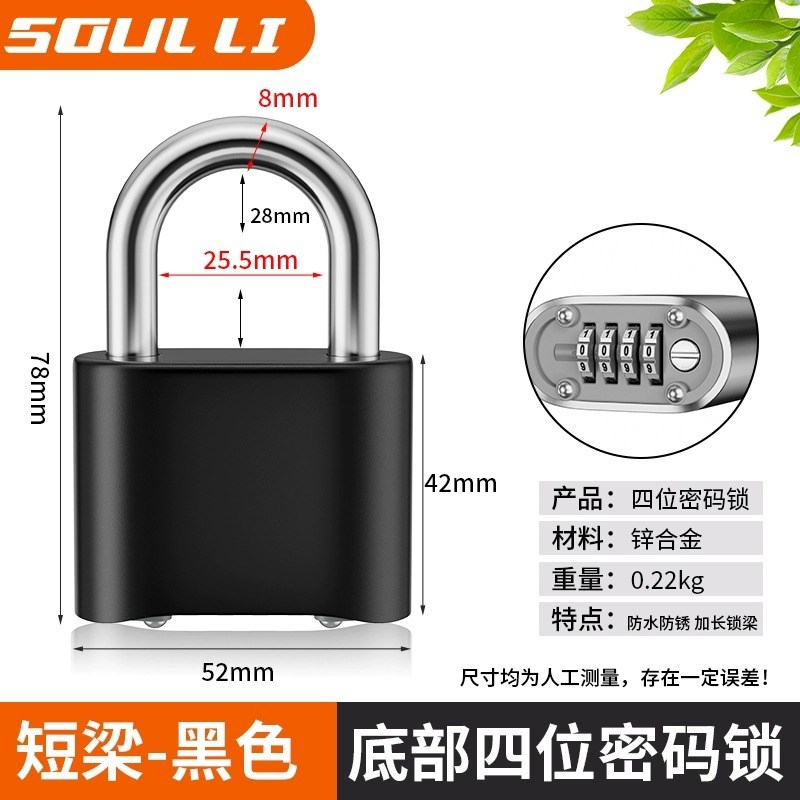 密码挂锁防锈防盗旅行箱锁更衣柜书包健身房家用大门锁头户外门锁
