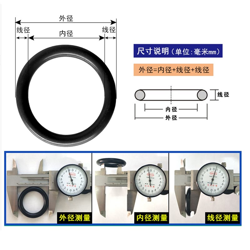 普通丁晴O型圈线径1.9*外径60/63/64/66/70/75/77/78/80/85/88/90