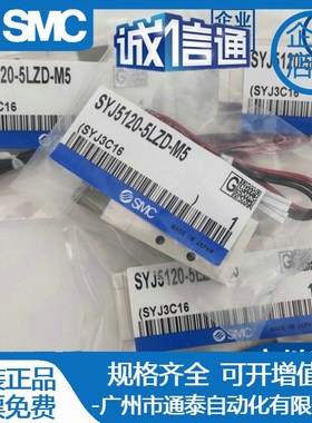 SMC电磁阀SYJ514R/SYJ714R-5LZ/5LZD/5LOZ/5MZ/5LOU/5MZD-01-02-Q