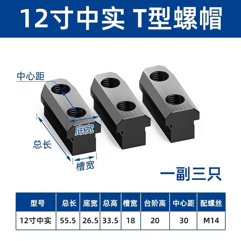 中空 中实 液压卡盘 T型块 螺母 油压滑块 二爪 三爪 四爪