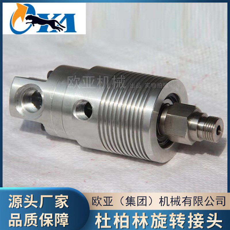冶金化工行业机械用杜柏林旋转接头卡套式直通旋转接头