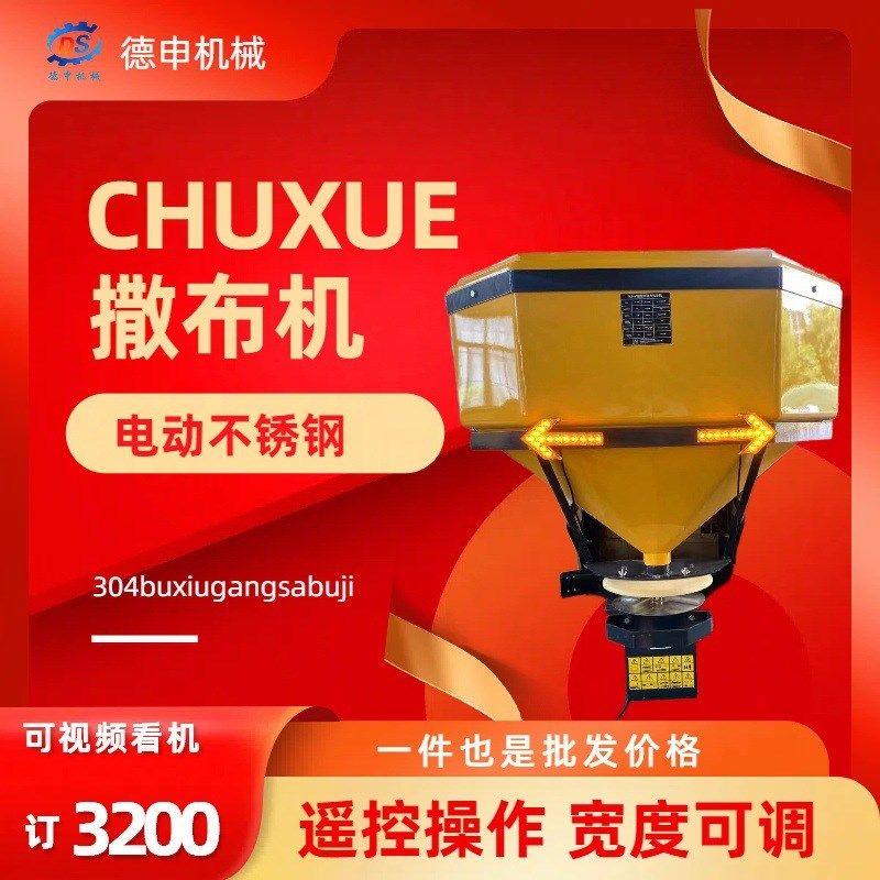 遥控螺旋蛟龙融雪撒布机 冬季路面除冰撒盐机 市政道路喷洒机,五金/工具,环卫车/保洁车/清扫车,淘宝优惠券,粉丝福利购,淘宝优惠卷