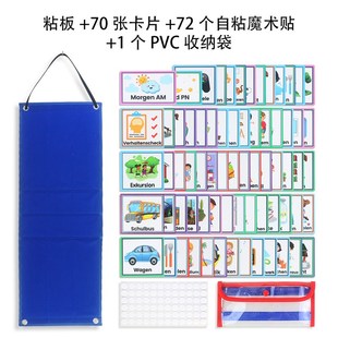 德语儿童视觉日程表日常工作计划表Kids Visual Schedule Calenda