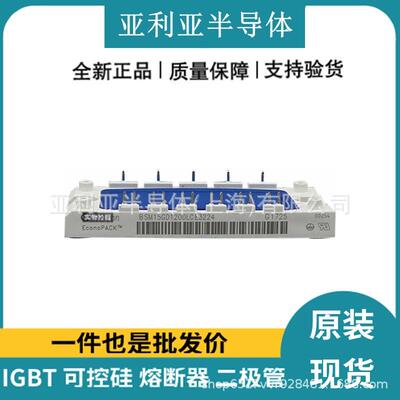 BSM15GD120DLCE3224 igbt单管 平板可控硅 半导体模块 原厂原标
