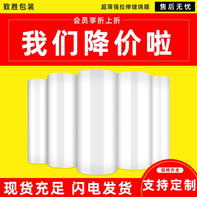 宽50cm缠绕膜拉伸膜打包保护膜大卷PE防潮防尘塑料透明包装膜