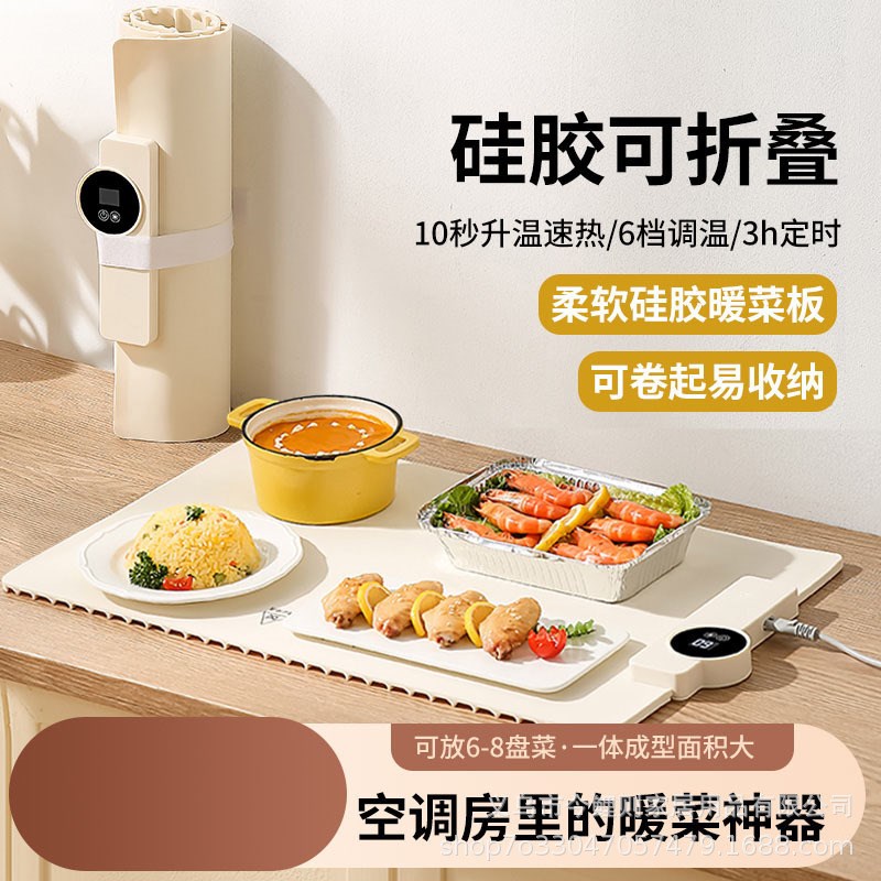 智能硅胶暖菜板家用桌垫冬季暖菜垫多功能饭菜加热餐桌方形保温板