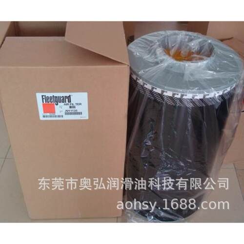 康明斯弗列加AH1135 发电机组空气滤清器芯风格AH1183现货AH1103