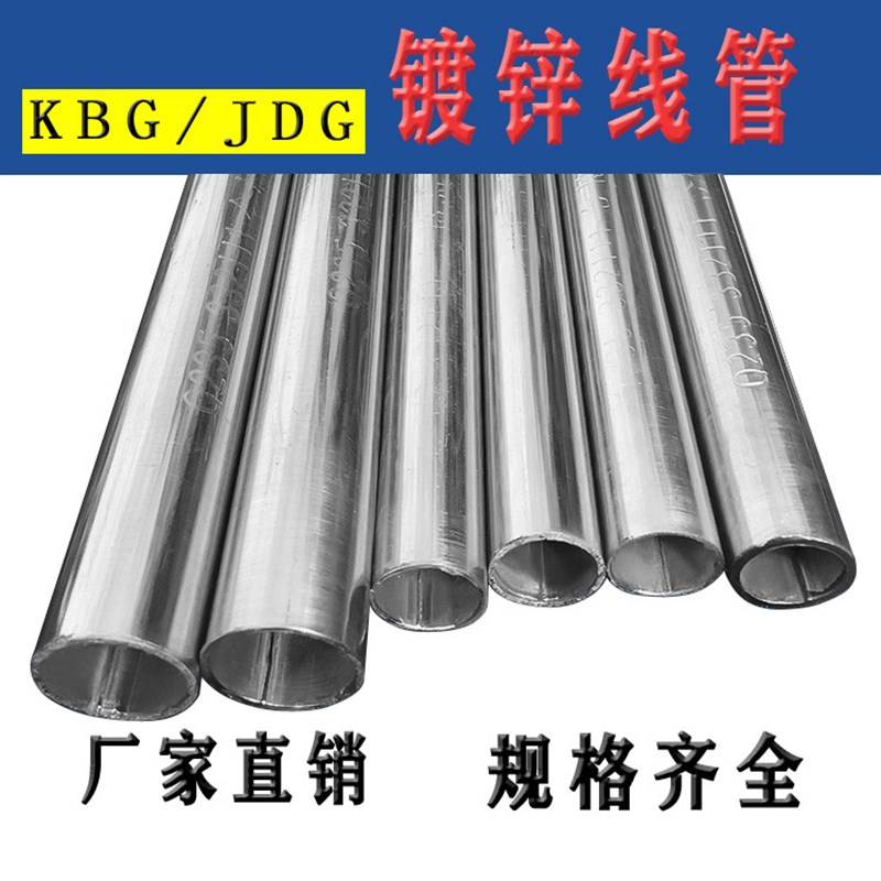 供应材质q235 规格dn15-250 厚度0.6-2.0毫米之间薄壁镀锌管