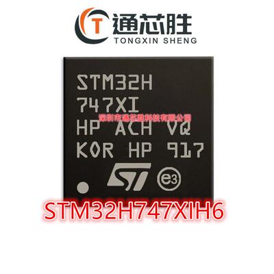全新原装 STM32H747XIH6 封装LQFP-176 8位微控制器MCU芯片片机