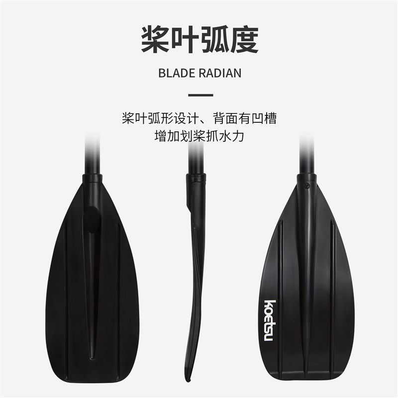 KOETSU科特苏皮划艇儿童桨充气船组合船桨铝管手划桨船用配件跨境