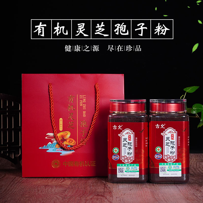长白山原产头道有机灵芝孢子粉送父母长辈滋补养生2026新年礼品