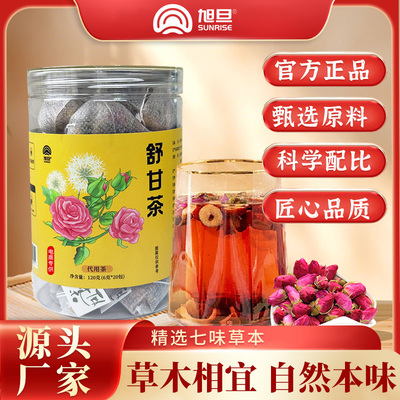 舒甘茶代用茶重瓣红玫瑰茯苓陈皮120g/罐养生茶袋装甘草茶
