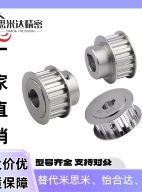 替梯形齿同步带轮 EAF31/32/33/42/43/51/52/53/62/63/XL037/050