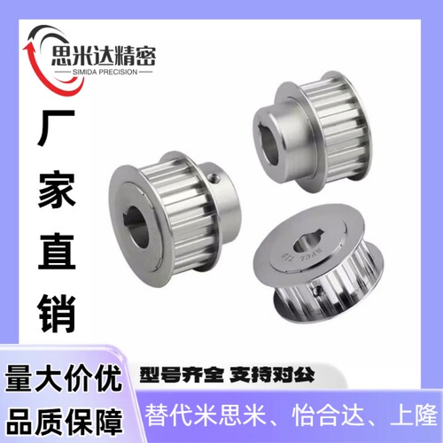 替梯形齿同步带轮 EAF31/32/33/42/43/51/52/53/62/63/XL037/050