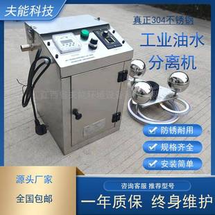 SFX机床用油水分离机自动切削液过滤净化数控滤油车床撇油器除臭