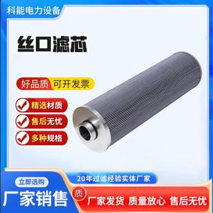 丝口滤芯过滤器滤油机用油水分离滤芯玻纤润滑油丝口工业滤芯