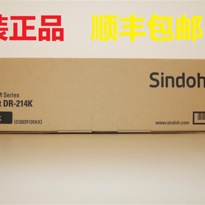全新原装新都 D310 D311 震旦ADC225 ADC265硒鼓组件ADDR225K套鼓
