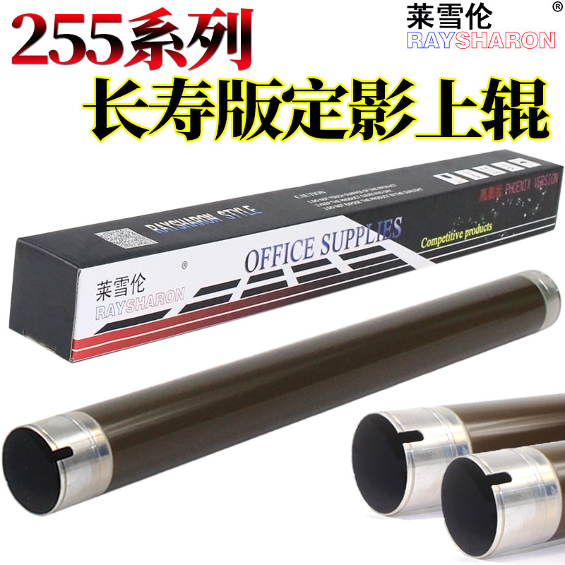 原装RS适用东芝 255 305 305 355 355SD 455 S SD 256 306 356 45