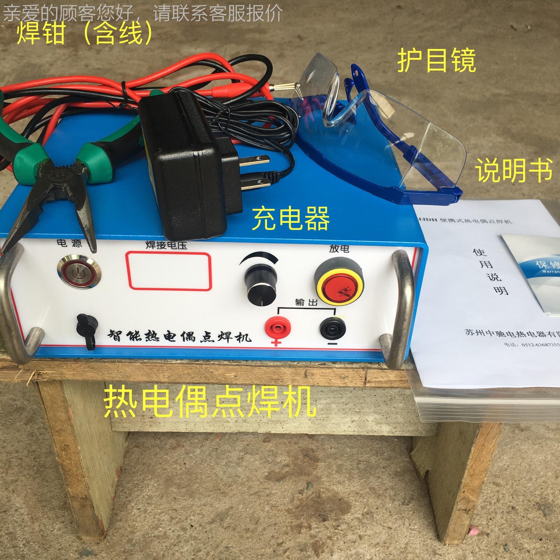 JDH-S便捷式热电偶丝热处理测点JJDH-SJ焊焊控温焊接点机