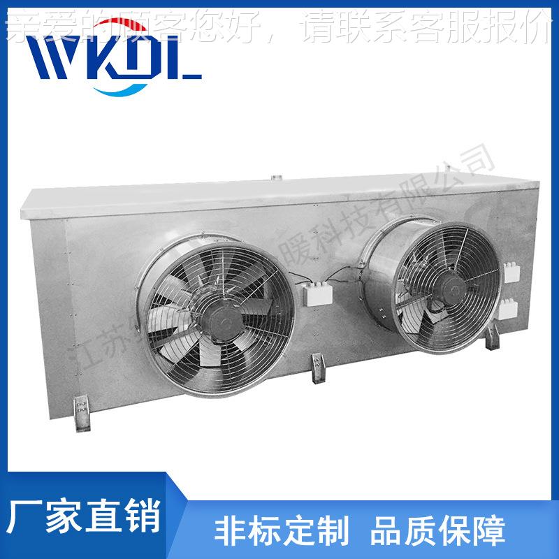 冷全不锈钢库冷风机吊霜顶式食品冷速冻风机水冲非标DD/DL/DJ定制
