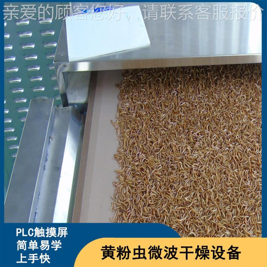 智能化黄机粉微烘干膨化设备LM-30KW- 黑波水虫虻干燥 简单易控