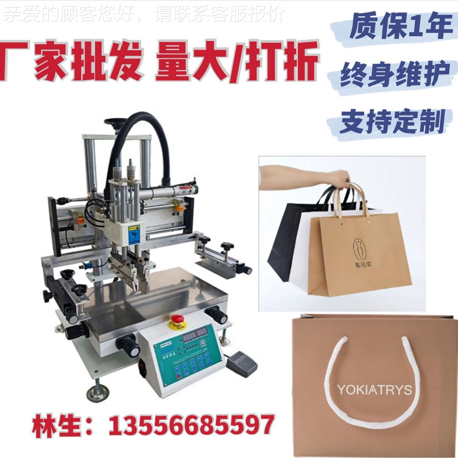 防小丝印机 机玻璃镜片太阳能电池板手型3050N伪标签丝网印刷机